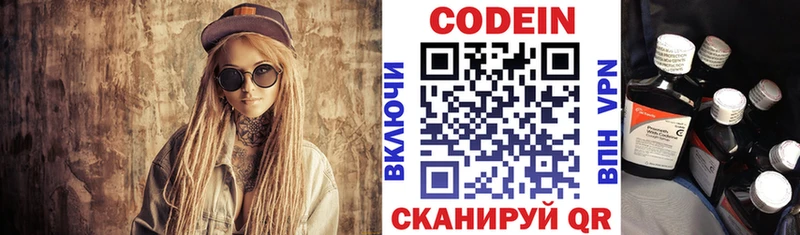 Codein Purple Drank  купить закладку  Беломорск 