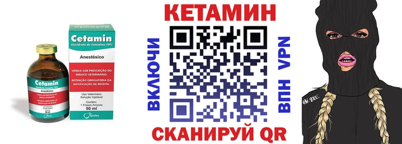 Кетамин ketamine купить закладку Беломорск