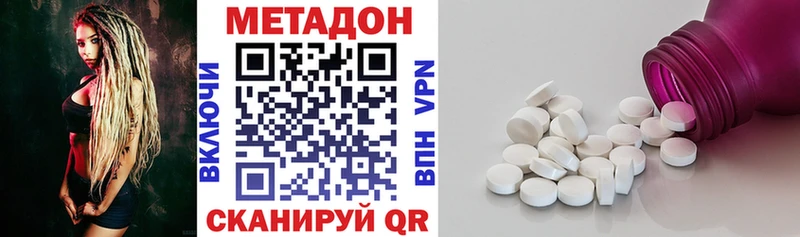 МЕТАДОН мёд  купить наркотик  Беломорск 