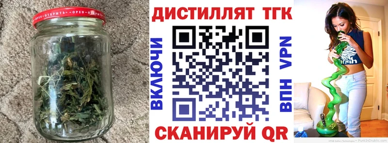 Дистиллят ТГК вейп  Беломорск 